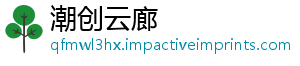 潮创云廊